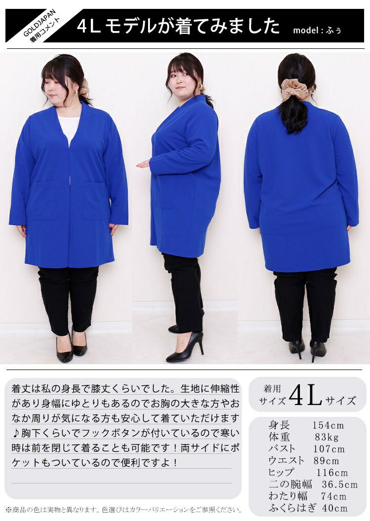 大きいサイズ レディース ロングカーディガン　gold849