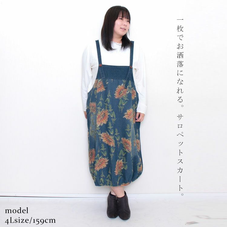 大きいサイズ レディース コクーンシルエットデニムワンピース　nhoe-210640