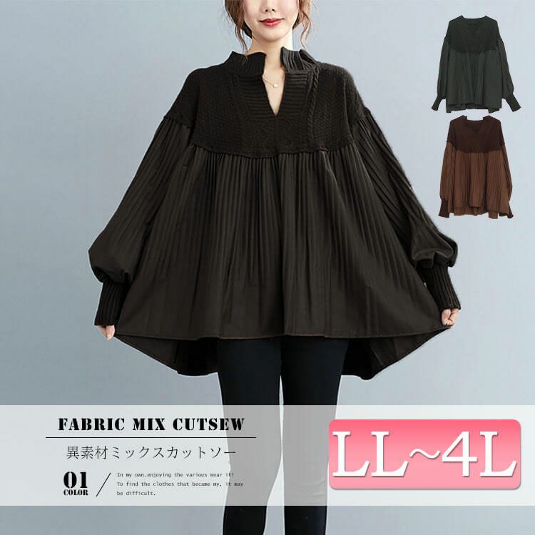 大きいサイズ レディース 異素材ミックスカットソー　goldy-752