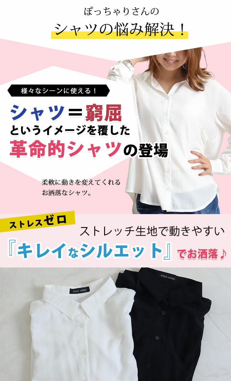 大きいサイズ レディース 布帛×後カットソｰベーシックシャツ　fem-162