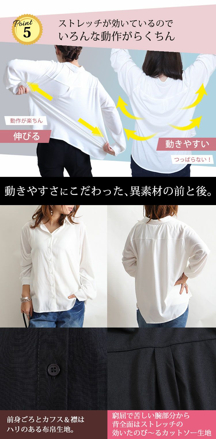大きいサイズ レディース 布帛×後カットソｰベーシックシャツ　fem-162