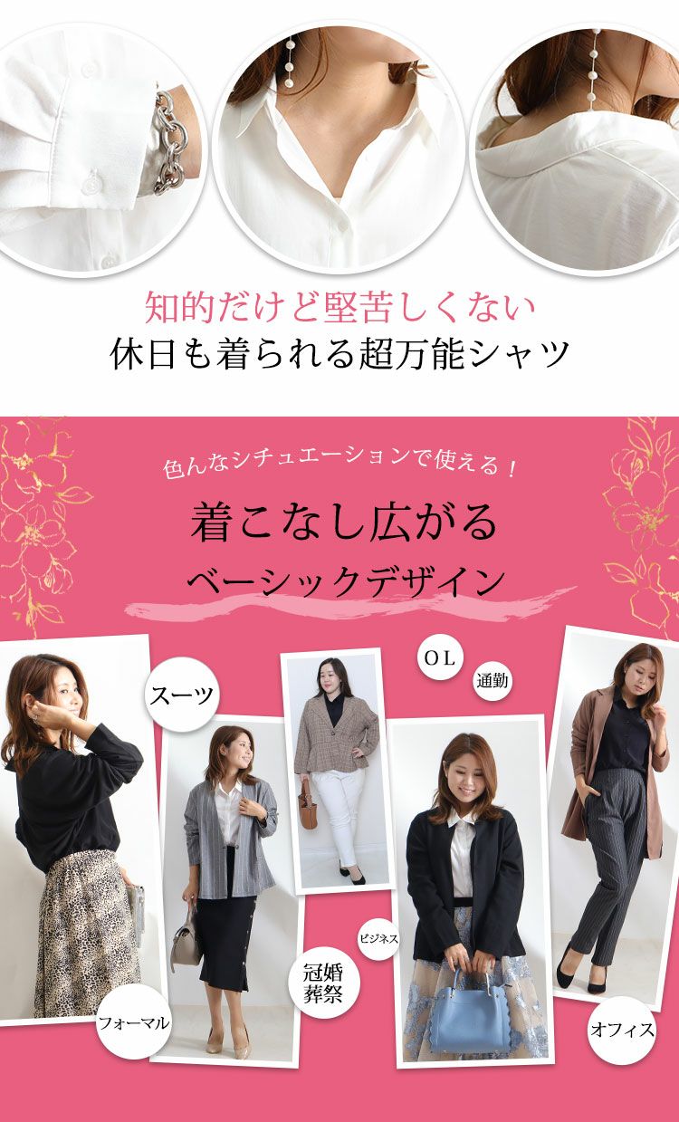 大きいサイズ レディース 布帛×後カットソｰベーシックシャツ　fem-162