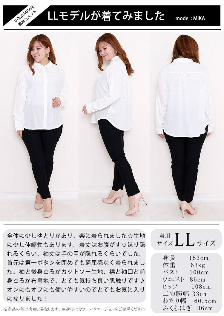 大きいサイズ レディース 布帛×後カットソｰベーシックシャツ　fem-162