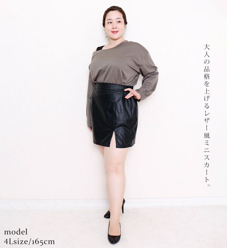 大きいサイズ レディース レザータイトミニスカート　fem-171 【メール便可】