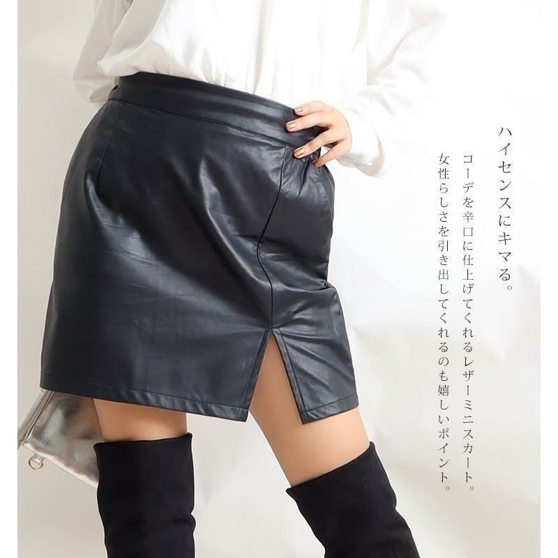 大きいサイズ レディース レザータイトミニスカート　fem-171 【メール便可】 ブラック