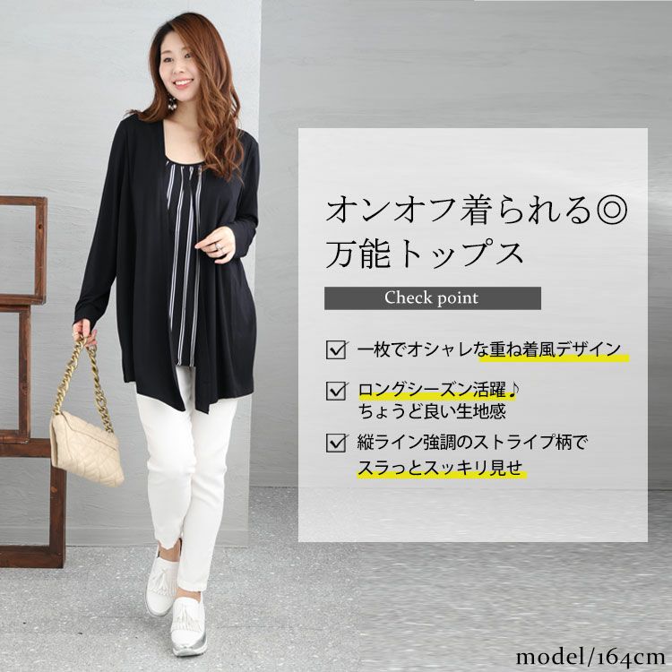 大きいサイズ レディース ストライプ柄フェイクレイヤードトップス　jp376