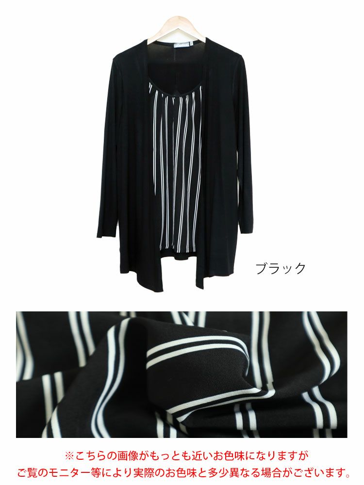 大きいサイズ レディース ストライプ柄フェイクレイヤードトップス　jp376