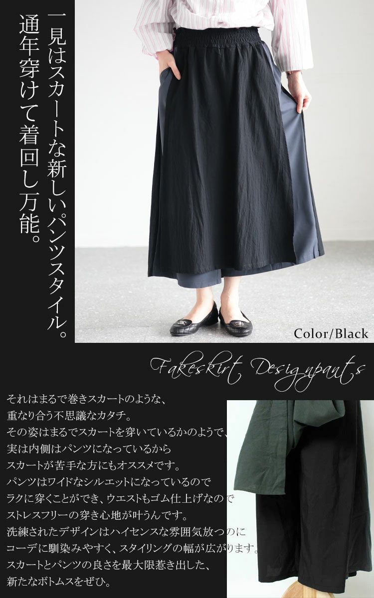 大きいサイズ レディース ワイドシルエットスカートパンツ　gold275