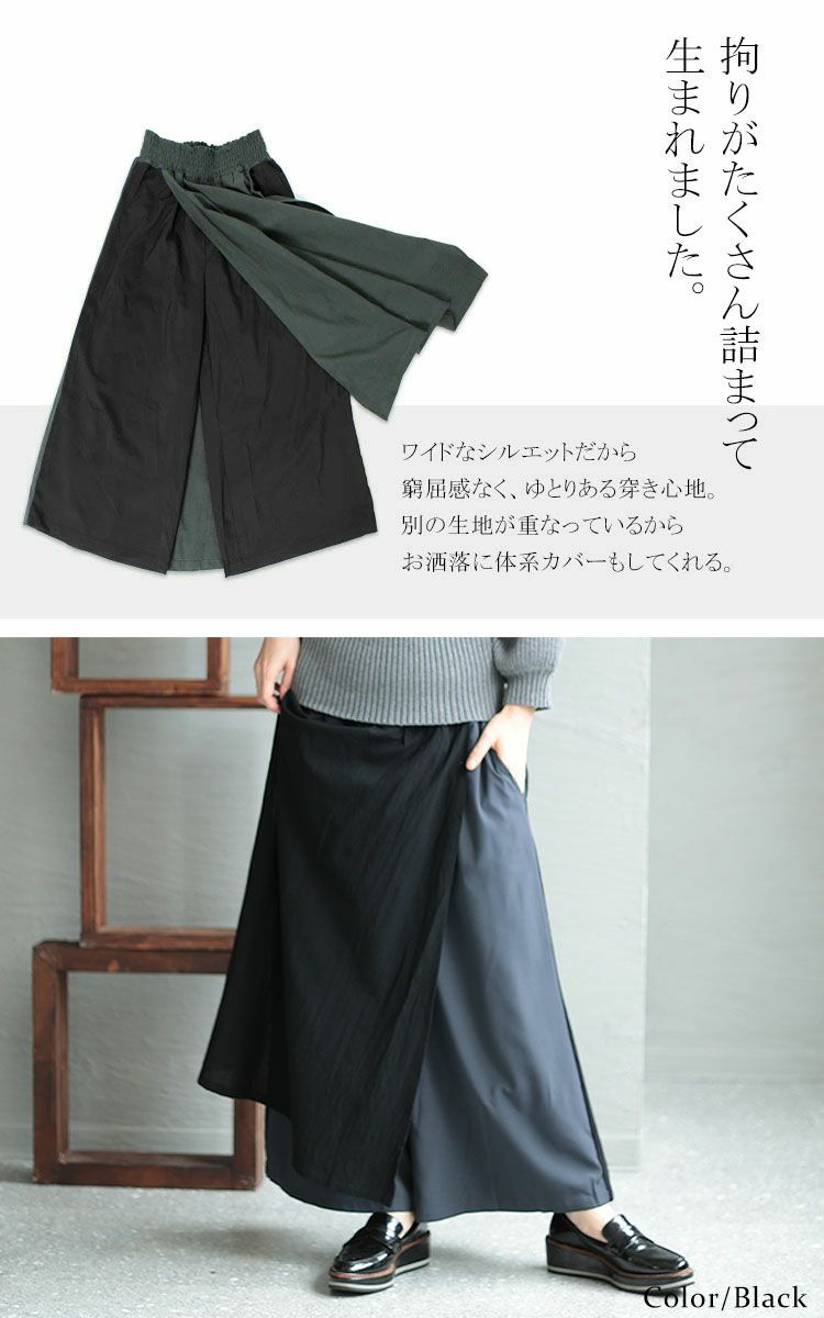 大きいサイズ レディース ワイドシルエットスカートパンツ　gold275