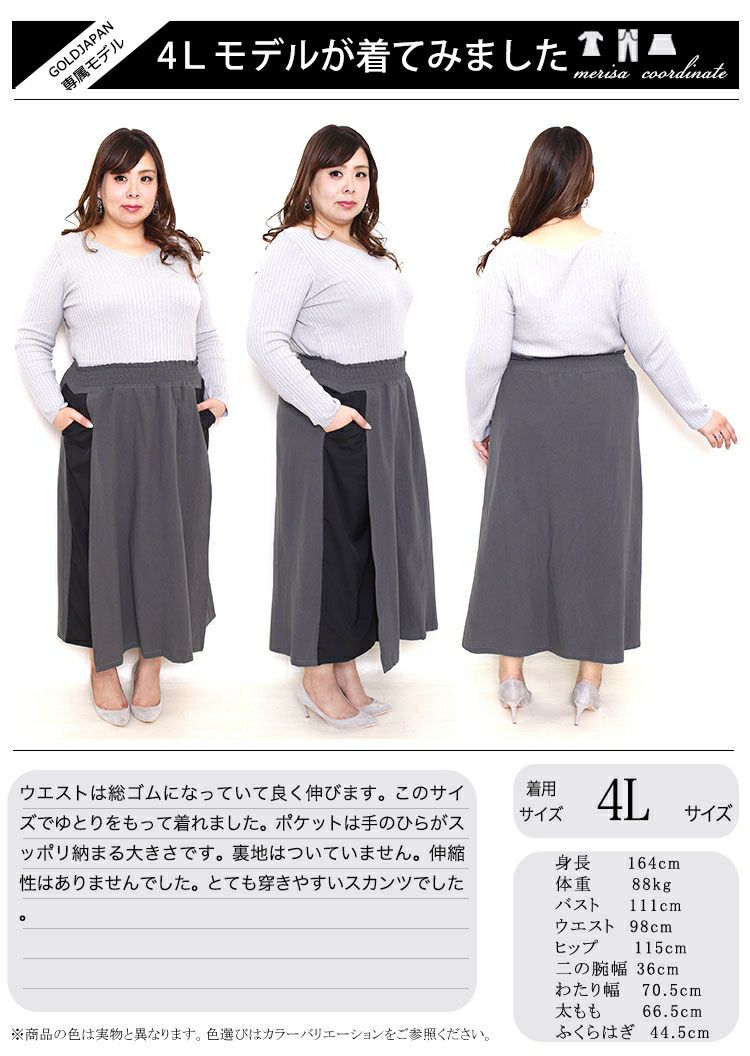 大きいサイズ レディース ワイドシルエットスカートパンツ　gold275