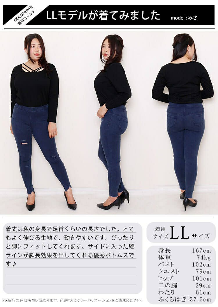 大きいサイズ レディース ダメージ加工10分丈レギンスパンツ　goldy-765 【メール便可】