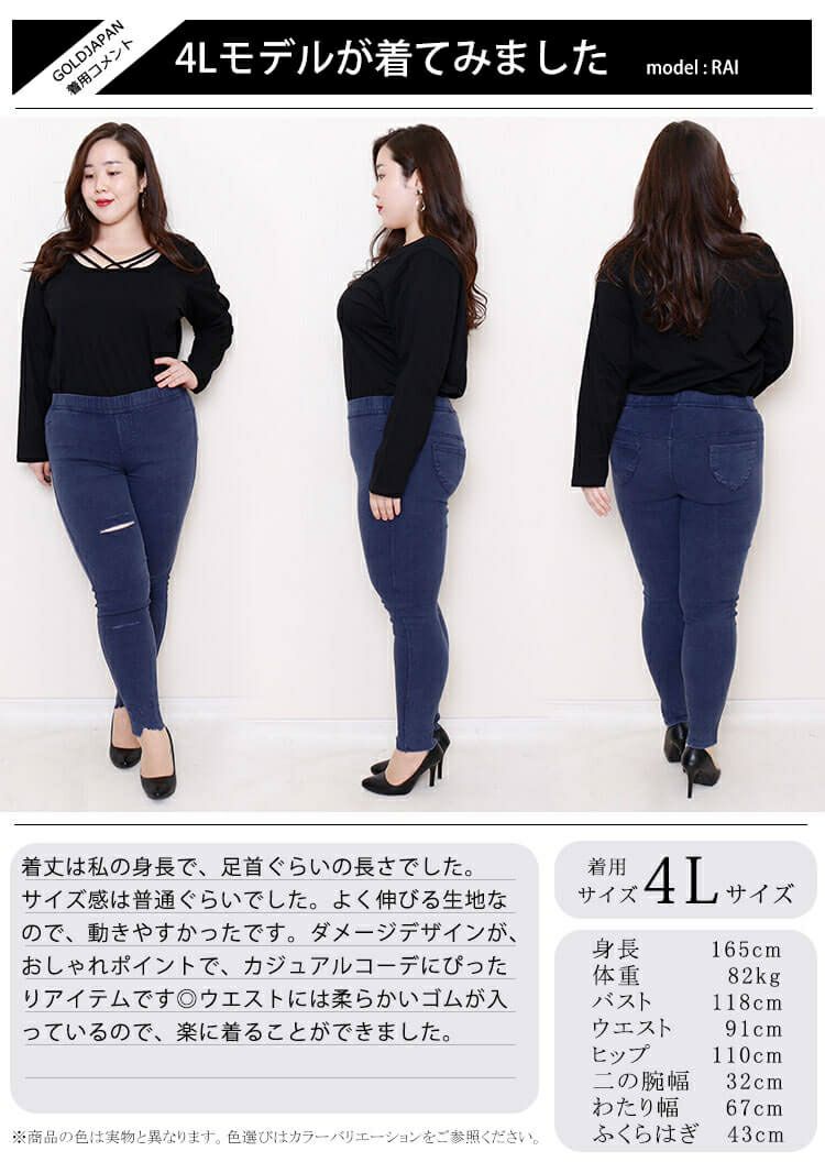 大きいサイズ レディース ダメージ加工10分丈レギンスパンツ　goldy-765 【メール便可】