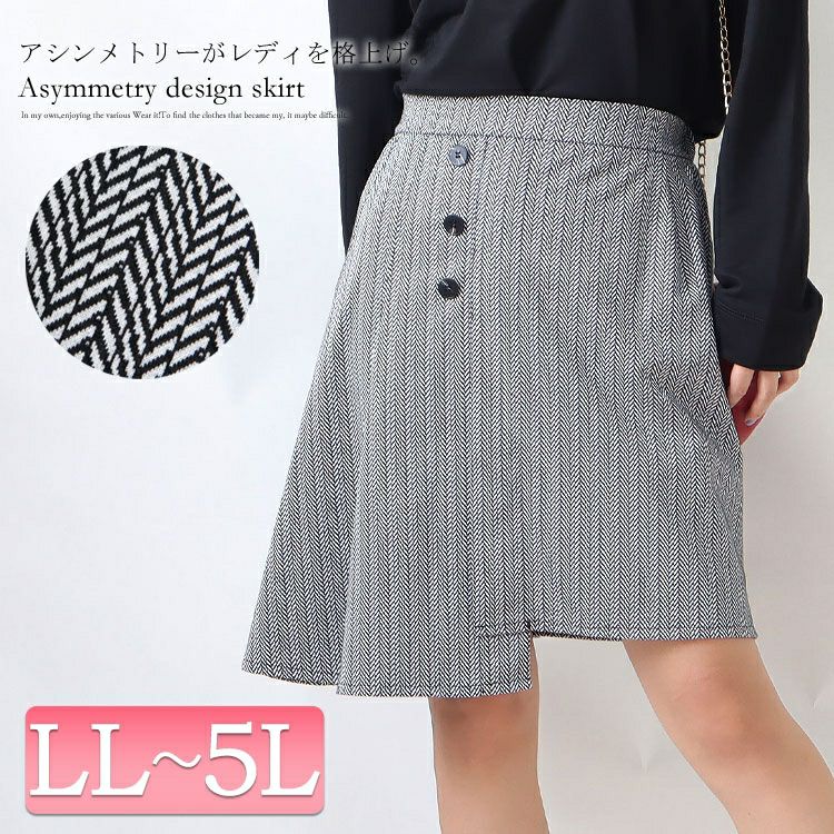 大きいサイズ レディース アシメタックミニスカート　fem-181