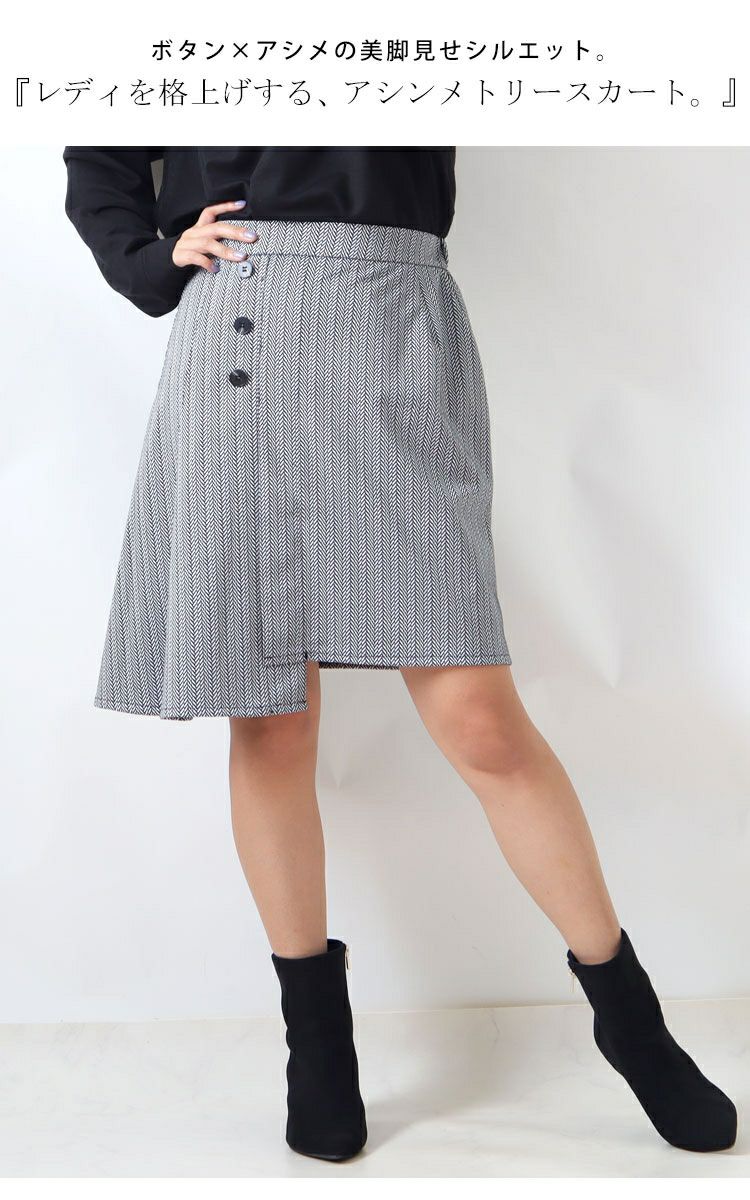 大きいサイズ レディース アシメタックミニスカート　fem-181