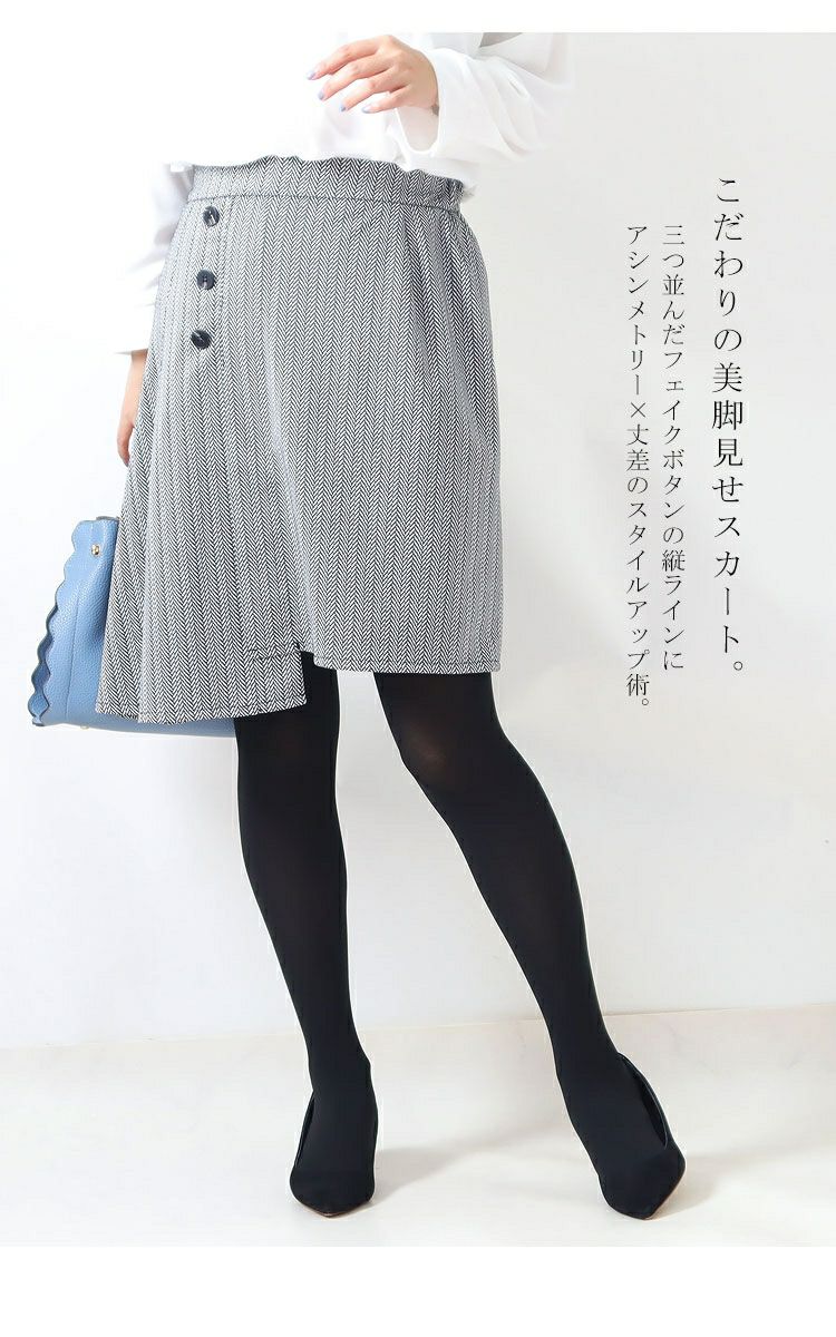 大きいサイズ レディース アシメタックミニスカート　fem-181