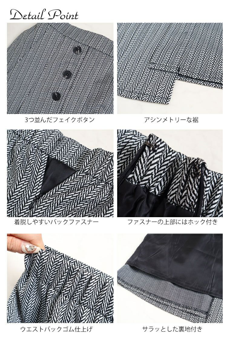 大きいサイズ レディース アシメタックミニスカート　fem-181