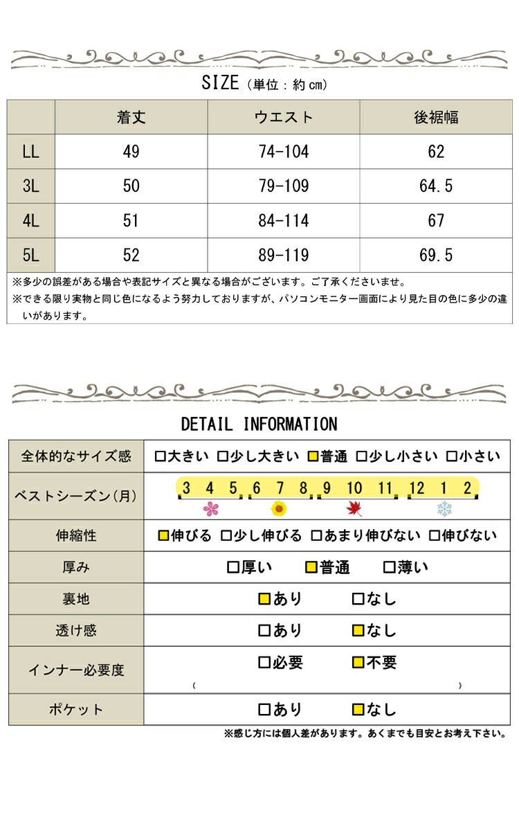 大きいサイズ レディース アシメタックミニスカート　fem-181