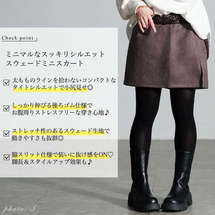 大きいサイズ レディース スリット入りスエードミニタイトスカート　fem-172