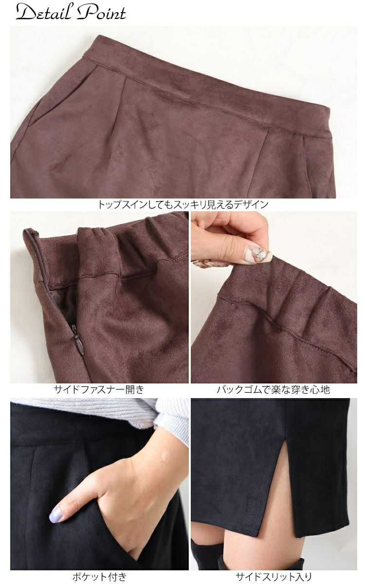 大きいサイズ レディース スリット入りスエードミニタイトスカート　fem-172