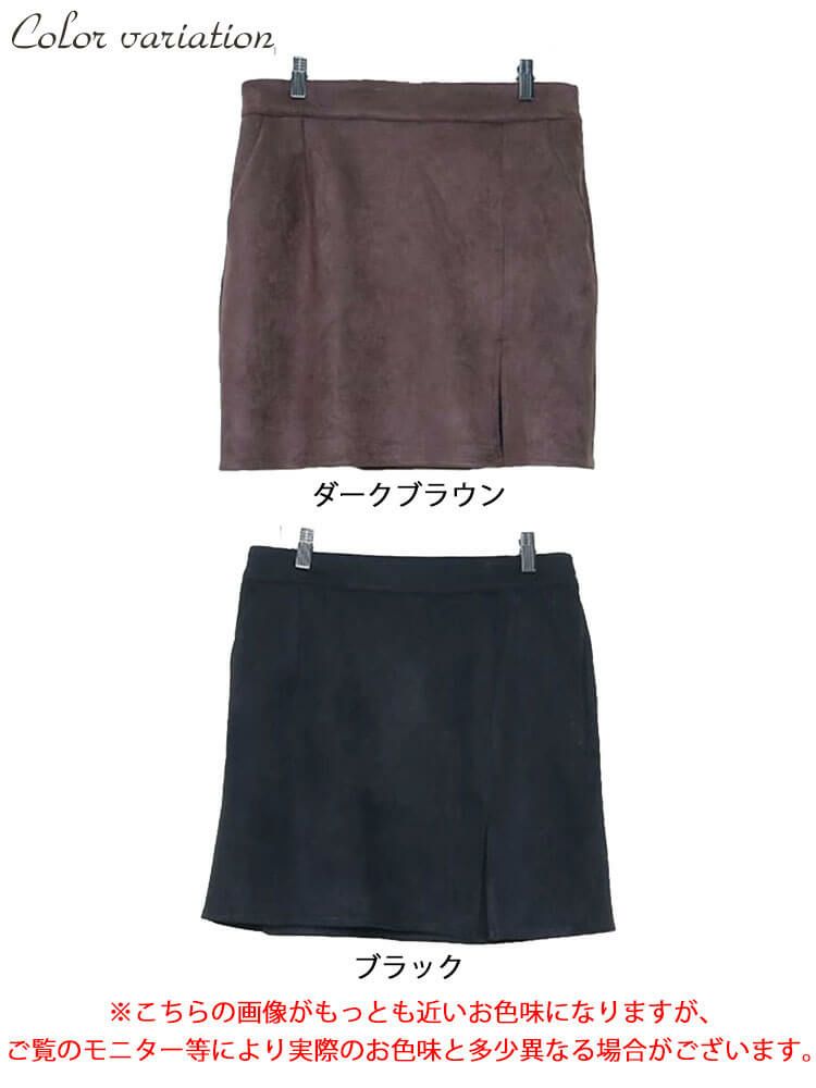 大きいサイズ レディース スリット入りスエードミニタイトスカート　fem-172