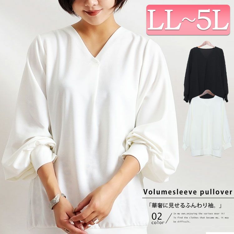大きいサイズ レディース ボリューム袖Vネックカットソー　mncut-112447