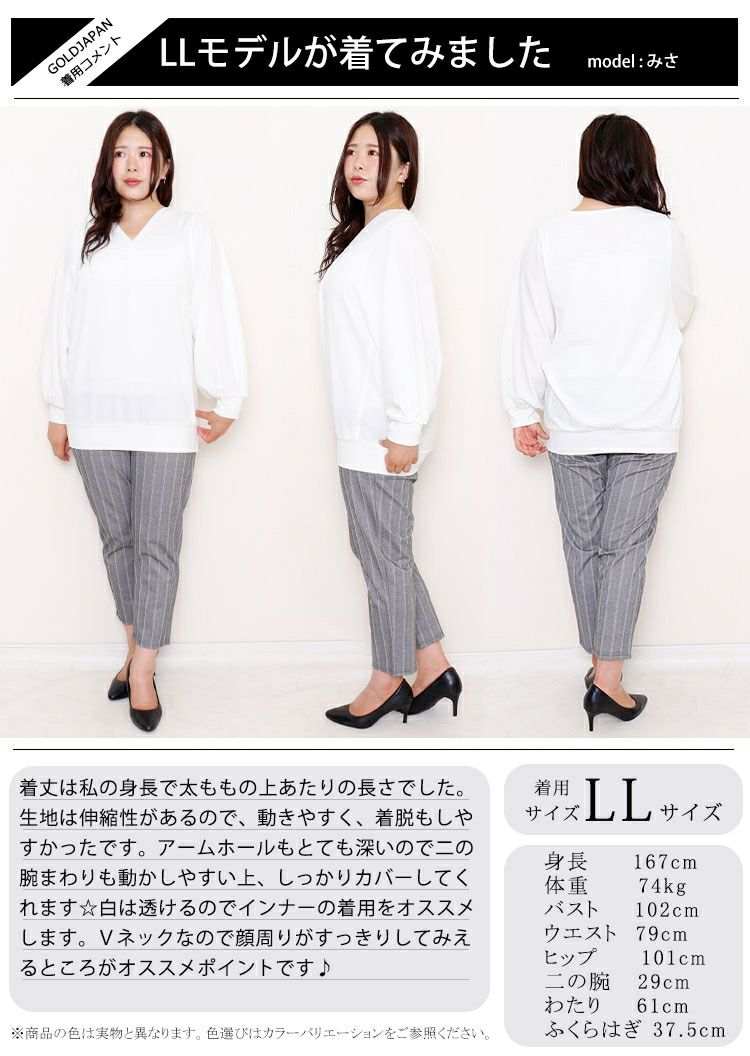 大きいサイズ レディース ボリューム袖Vネックカットソー　mncut-112447