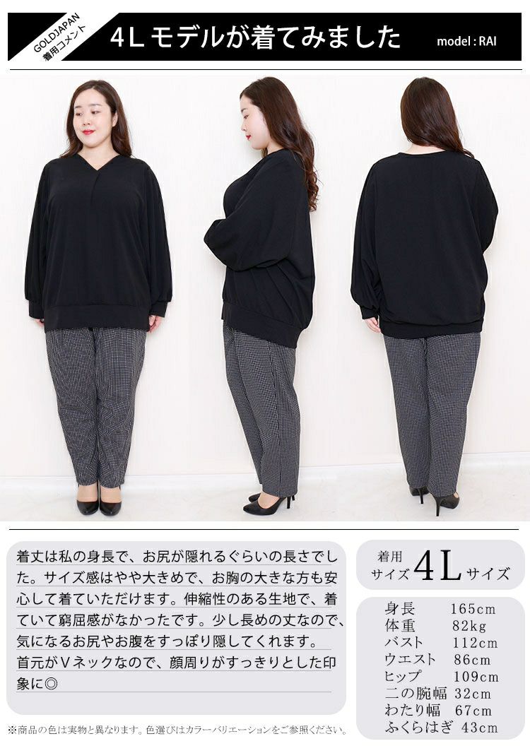 大きいサイズ レディース ボリューム袖Vネックカットソー　mncut-112447