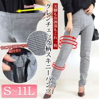 大きいサイズ レディース グレンチェック柄ストレッチパンツ　jp356
