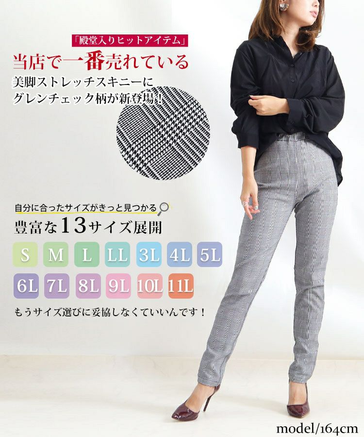 イベントセール】 大きいサイズ レディース グレンチェック柄