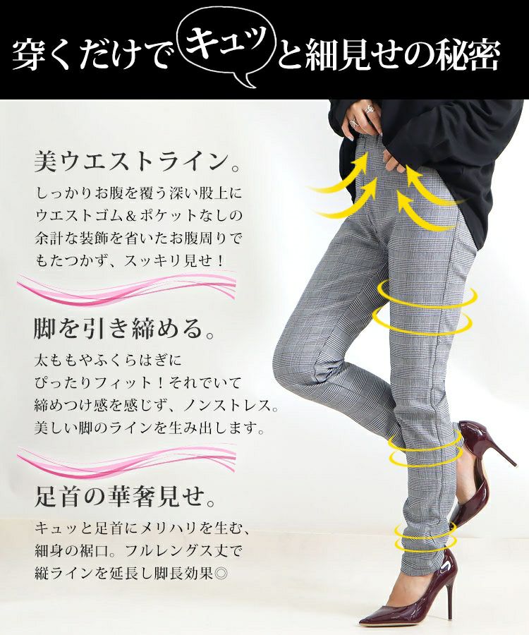 大きいサイズ レディース グレンチェック柄ストレッチパンツ　jp356