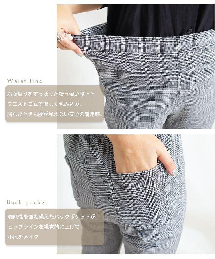 大きいサイズ レディース グレンチェック柄ストレッチパンツ　jp356