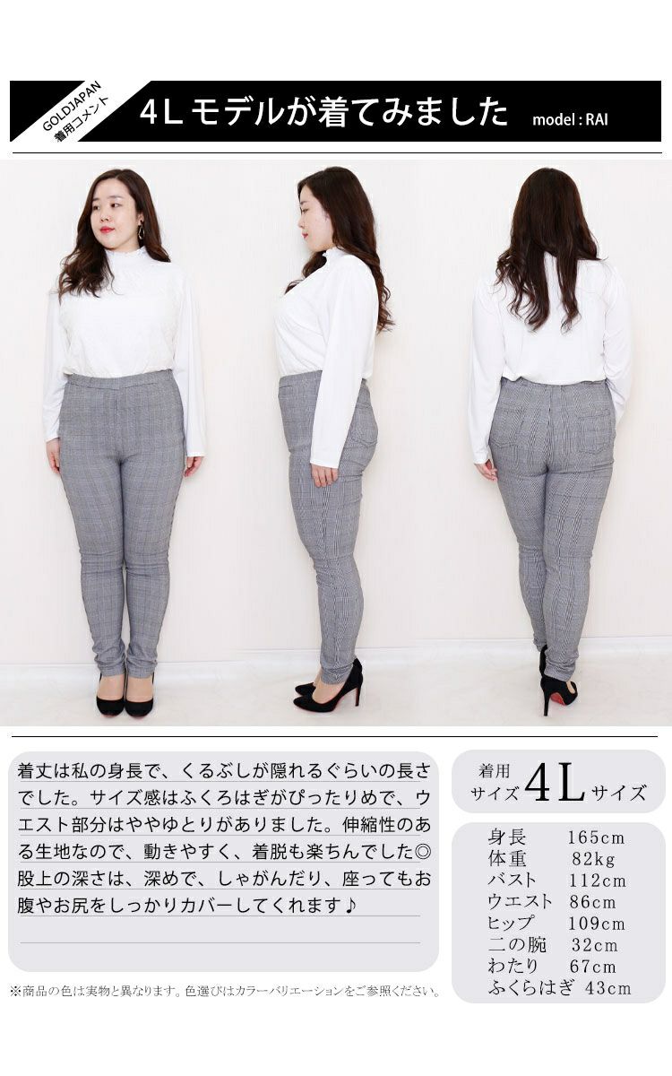大きいサイズ レディース グレンチェック柄ストレッチパンツ　jp356