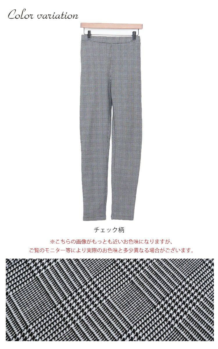 大きいサイズ レディース グレンチェック柄ストレッチパンツ　jp356