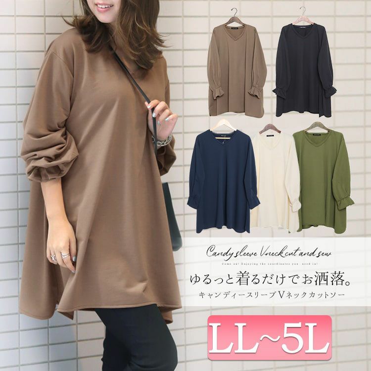 大きいサイズ レディース キャンディースリーブVネックカットソー　bai-0076