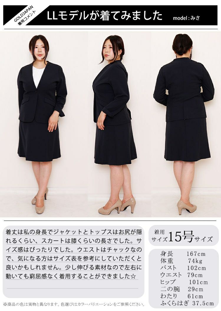 大きいサイズ レディース ビジネスフォーマルスーツブラウス＆ジャケット＆スカート3点セット　mnst-512242s