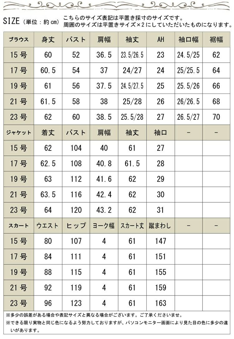 大きいサイズ レディース ビジネスフォーマルスーツブラウス＆ジャケット＆スカート3点セット　mnst-512242s