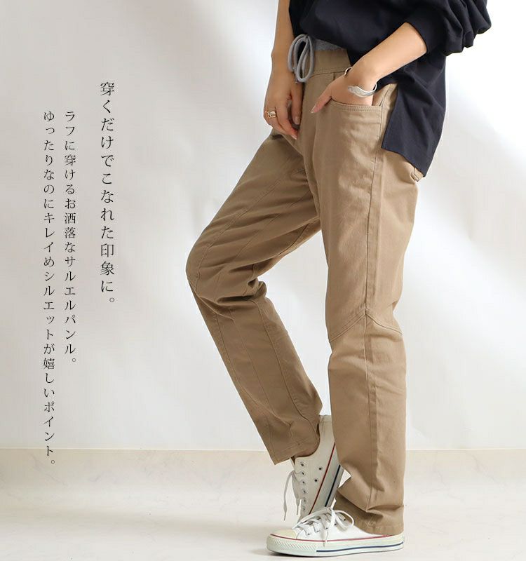 大きいサイズ レディース ウエストリブツイルサルエルパンツ　wc-0229