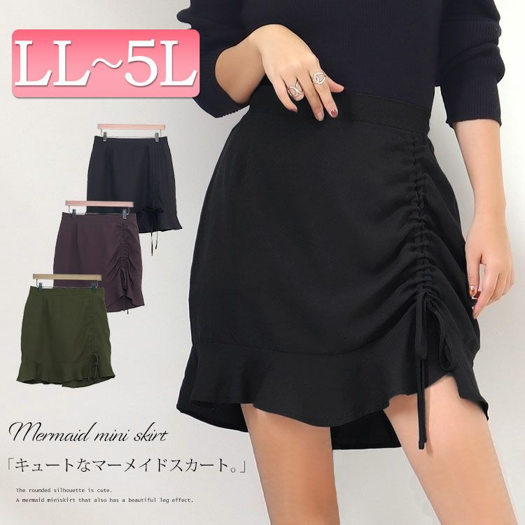 大きいサイズ レディース マーメイドミニスカート　fem-183