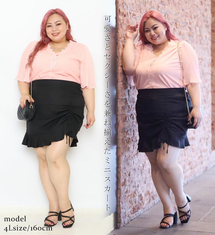 大きいサイズ レディース マーメイドミニスカート　fem-183