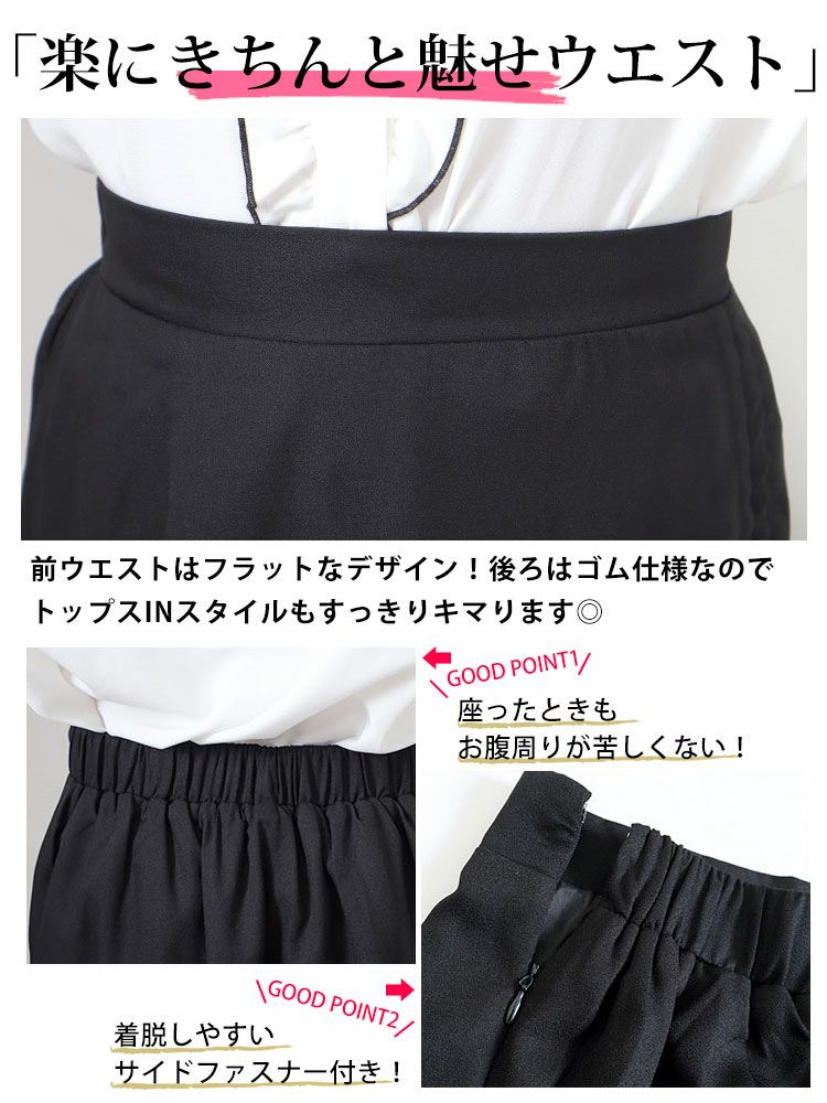 大きいサイズ レディース マーメイドミニスカート　fem-183