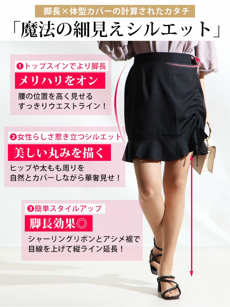 大きいサイズ レディース マーメイドミニスカート　fem-183