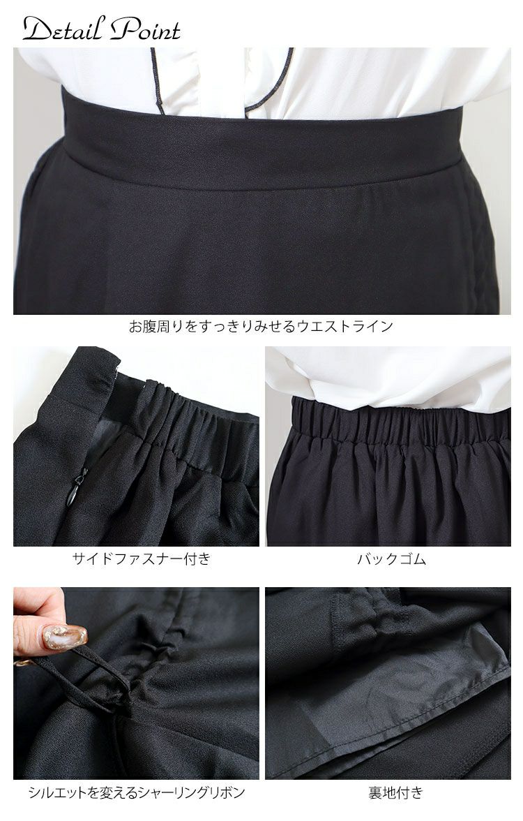 大きいサイズ レディース マーメイドミニスカート　fem-183