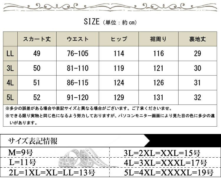 大きいサイズ レディース マーメイドミニスカート　fem-183