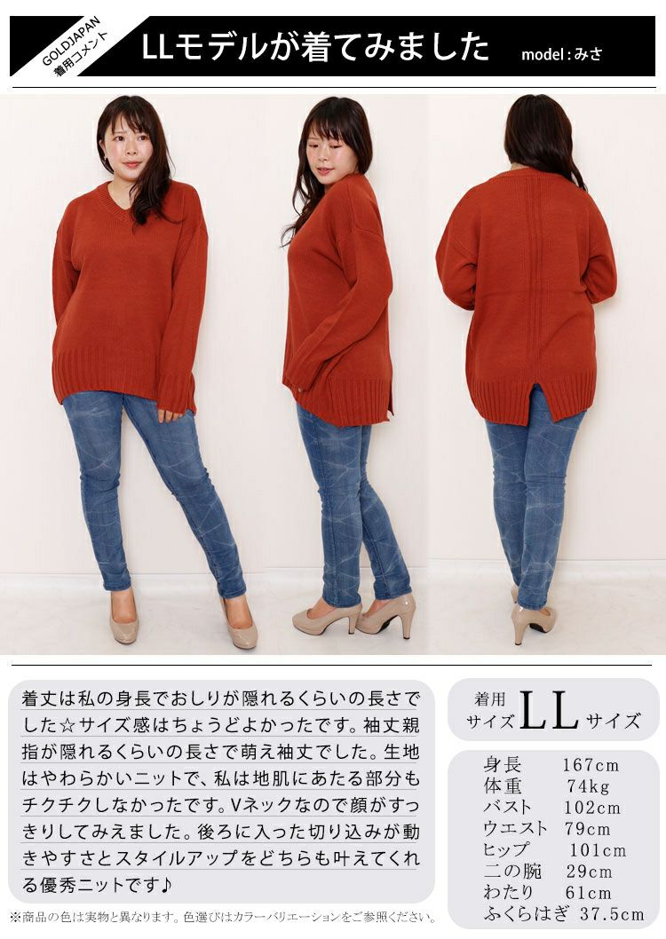 大きいサイズ レディース バックスリット入りVネックリブニット　bro-swnsan03