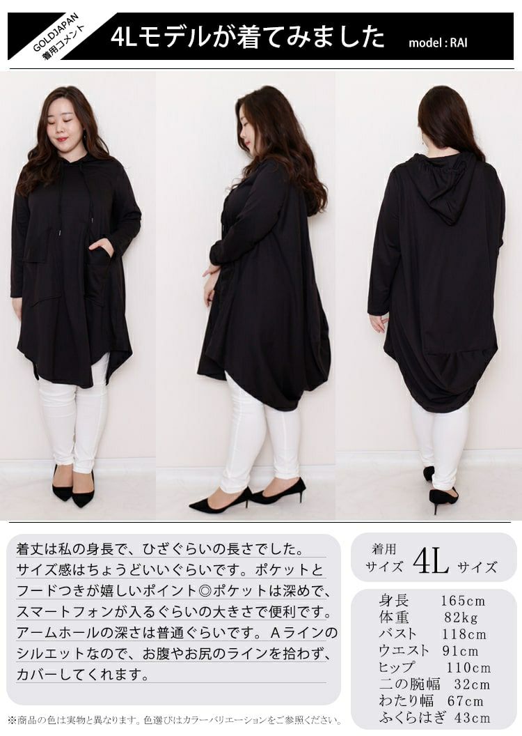 大きいサイズ レディース パーカー風チュニックワンピース goldy-763