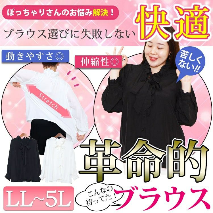 大きいサイズ レディース ストレッチカットソー切替えリボンタイフリルブラウス　fem-200