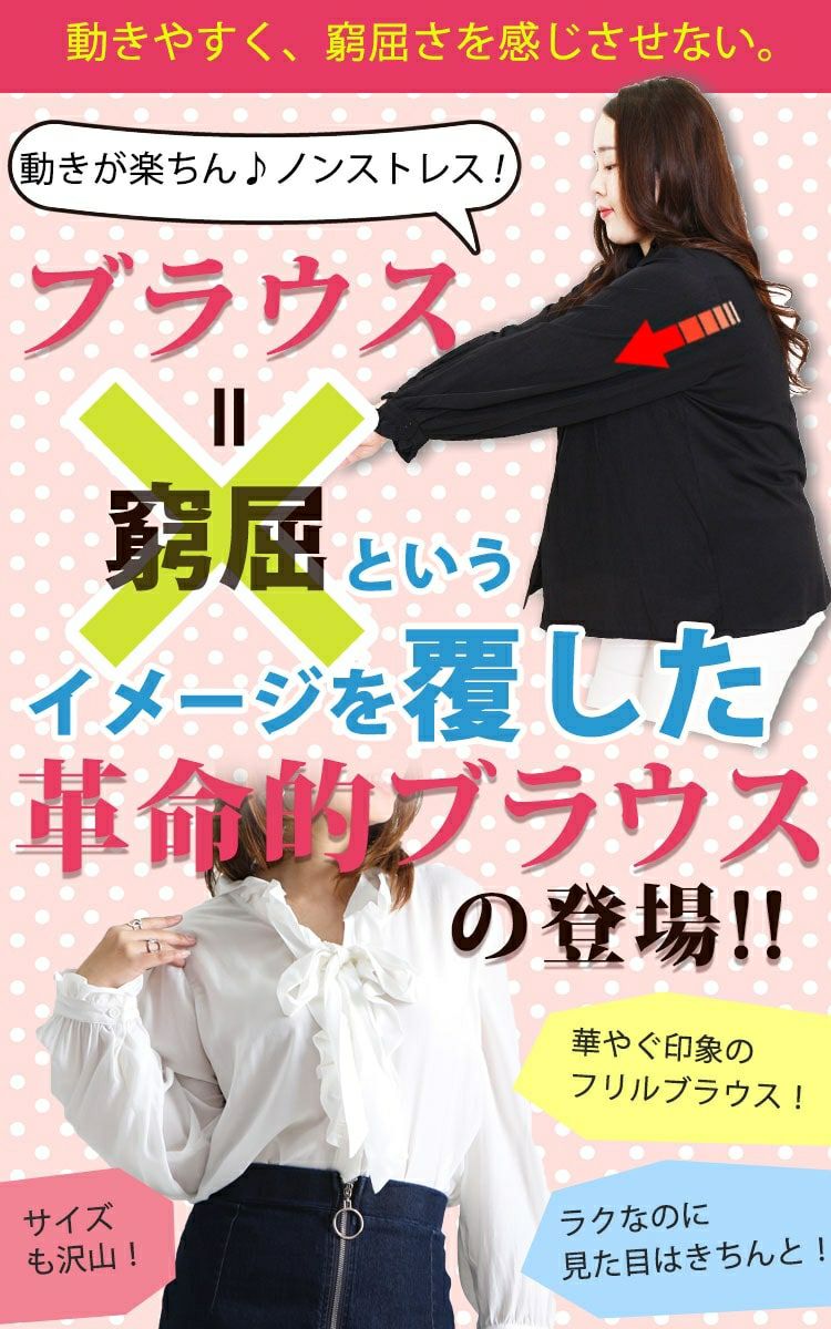 大きいサイズ レディース ストレッチカットソー切替えリボンタイフリルブラウス　fem-200