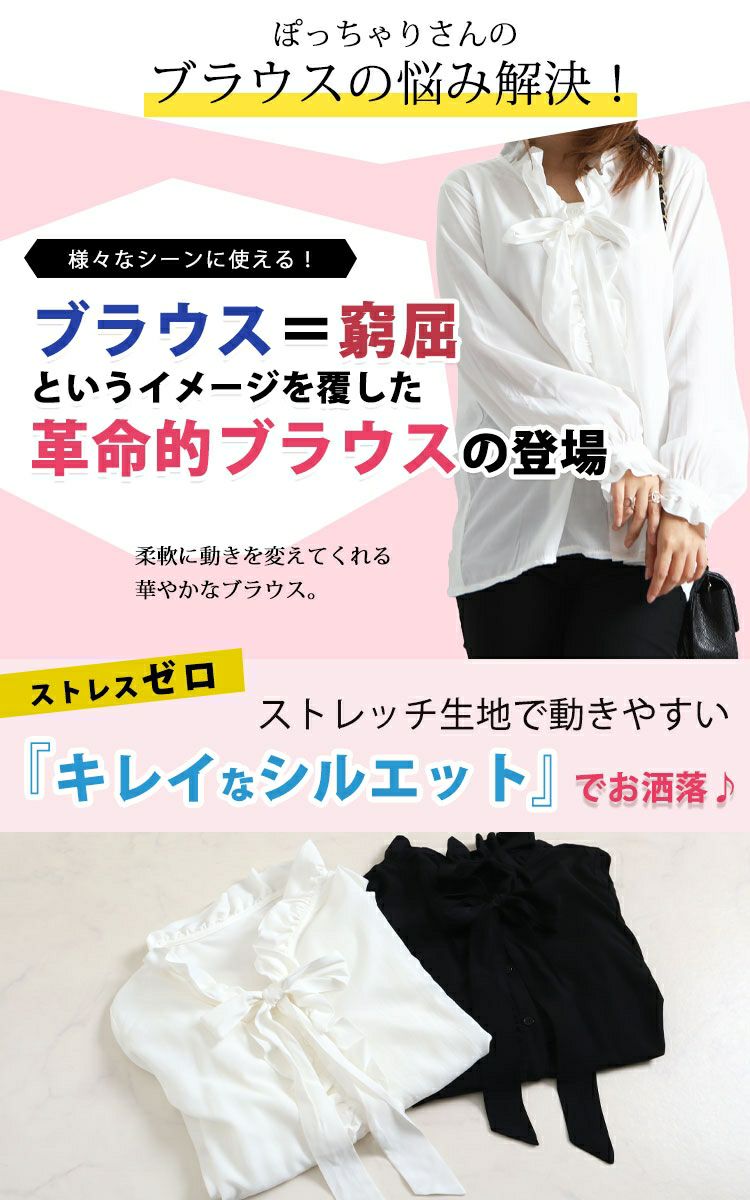 大きいサイズ レディース ストレッチカットソー切替えリボンタイフリルブラウス　fem-200