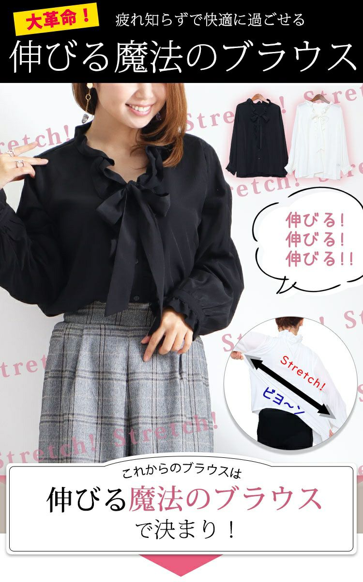 大きいサイズ レディース ストレッチカットソー切替えリボンタイフリルブラウス　fem-200