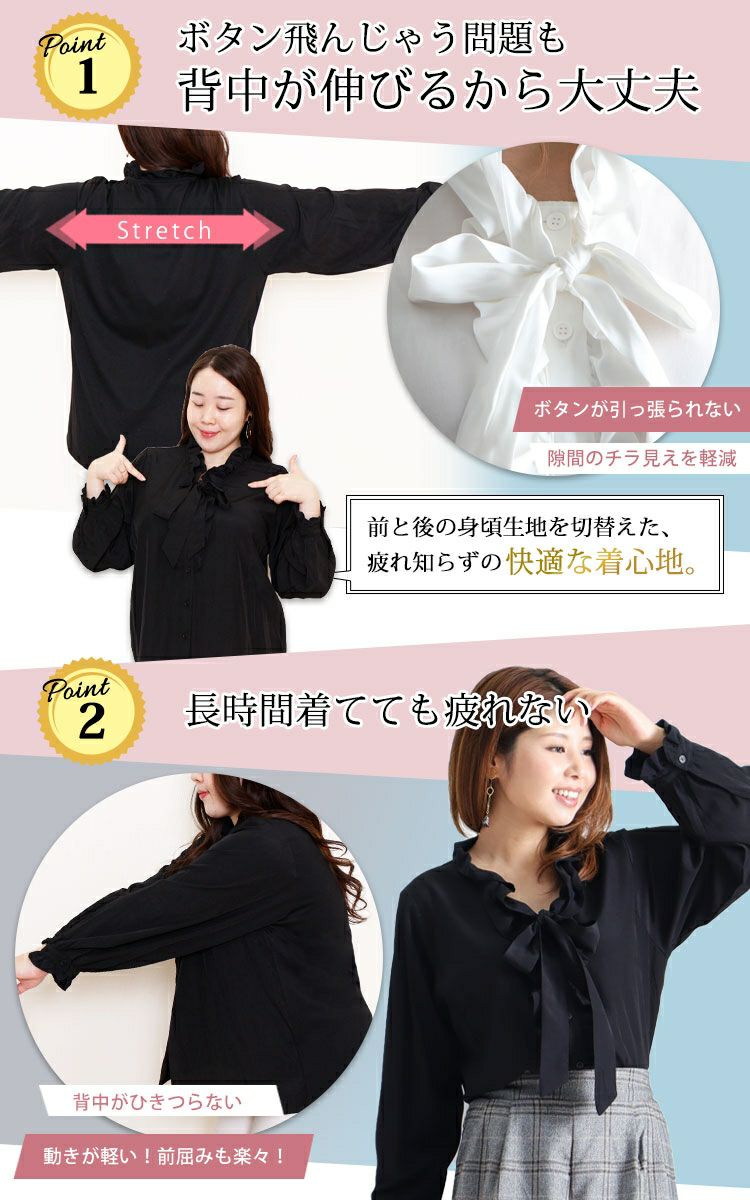 大きいサイズ レディース ストレッチカットソー切替えリボンタイフリルブラウス　fem-200